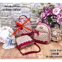 ราคา กระเป๋าเป้ aisikadan เซ็ตแม่ลูกแท้ (21526640644)