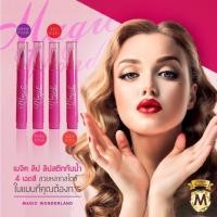 ราคา ลิปปากกาเมจิก กันน้ำ Magic Wonderland magic lip pen (291176480)