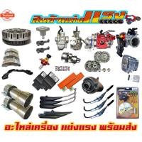ราคา ไดสตาร์ท มอเตอร์สตาร์ทแต่ง WAVE110I 350CC ไดแต่ง (43962519915)