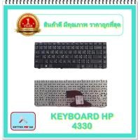 ราคา KEYBOARD NOTEBOOK HP 4330 สำหรับ Hp Probook 4330s 4331s 4430s 4431s 4435s 4436s series / คีย์บอร์ดเอชพี (ไทย-อังกฤษ) (13885933462)