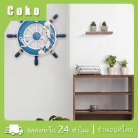 ราคา หางเสือเรือไม้ ขนาด 23/32CM วินเทจตกแต่งผนังบ้าน สวย (25557419179)