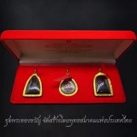 ราคา ชุดพระของขวัญ หลวงปู่ทวด เนื้อว่าน ทรงกลีบบัว - กลีบขนุน หลัง ภ.ป.ร. และพระพุทธสิงหธรรมมงคล เลี่ยมกรอบทองนพเกล้า พิธีพุท (46407289774)