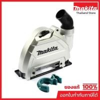 ราคา MAKITA มากีต้า MP191G05-4 อะไหล่ DGA519 บังใบดูดฝุ่น(TYPE-C) DUST COLLECT COVER SET FOR MODEL DGA519 Code 191G05-4 (49201553848)