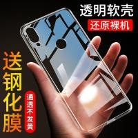 ราคา เหมาะสําหรับเคสโทรศัพท์ Honor play3 play3e เคสป้องกัน Honor play4 โปร่งใส 4tpro Shock-proof Honor play4t ซิลิโคน 4tpro ผู้ชายผู้หญิง Honor play5/T Thin Vitality Soft Case (47160473435)