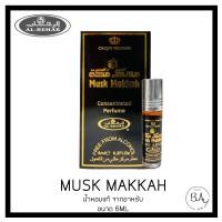 ราคา น้ำหอม Perfume oil Musk Makkah Al Rehab 6 ml น้ำหอมอาหรับเเท้100% น้ำหอมอัลรีฮับ (18858561879)