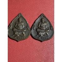 ราคา เหรียญหลวงพ่อเปิ่น รุ่นครบรอบสถาปนาการท่าเรือแห่งประเทศไทย ปี 2535 2เหรียญ (6490222129)