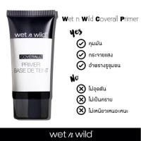 ราคา Wet n wild Coverall Primer (58590517)