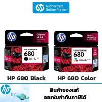 ราคา หมึกพิมพ์ HP 680 BK/CO Original Ink Cartridge ของแท้ HP by Earthshop สำหรับเครื่อง HP 2135 2675 3775 3776 3777 5276 (2307517942)