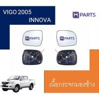 ราคา เนื้อกระจกมองข้าง เลนส์กระจกมองข้าง Toyota Hilux VIGO 2005 / INNOVA MPARTS (24658338200)