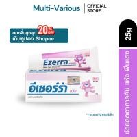 ราคา Ezerra cream 25g อีเซอร์ร่า ครีม 25กรัม (ฉลากไทย)สำหรับเด็ก ครีมบำรุง ผิวแห้ง เพิ่มความชุ่มชื้น คัน ผื่น ผด Sensitive S (28027281347)