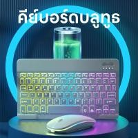 ราคา คีย์บอร์ดบลูทูธไร้สาย พกพาง่าย เหมาะสำหรับคอมพิวเตอร์ แท็บเล็ต และโทรศัพท์มือถือ คีย์บอร์ดแท็บเล็ต ด้วย RGB (43161141016)