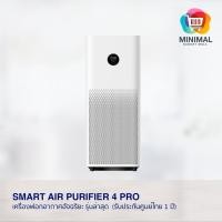 ราคา Smart Air Purifier 4 Pro (Thai Version) เครื่องฟอกอากาศอัจฉริยะ / สำหรับห้อง 60 ตารางเมตร / รับประกันศูนย์ไทย 1 ปี (28612865742)