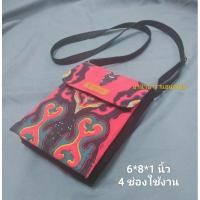 ราคา กระเป๋าสะพายข้างสไตล์โบฮีเมี่ยน (23335386262)