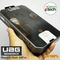ราคา UAG Monarch Series Huawei Mate 20 Pro Case - Black / Monarch Series (ของแท้) (5310778899)