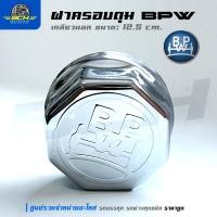 ราคา ฝาครอบดุมล้อ BPW รถบรรทุก, รถพ่วง, รถเทรลเลอร์ ฝาปิดหัวเพลา อะไหล่ทดแทนฝาครอบดุม ฝาครอบดุมกันฝุ่น (28626213039)