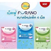 ราคา Furano เม็ดฟู่ {1ซอง 4 เม็ด} เม็ดฟู่แช่ฟันปลอม เม็ดฟู่แช่รีเทนเนอร์ (44074875786)