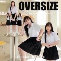 ราคา เสื้อนักศึกษาทรงบอยมีกระเป๋า (Oversize) เสื้อนักศึกษา Sz.s36-56 (4465212907)