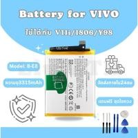 ราคา แบตเตอรี่วีโว่ Battery Vivo V11i/1806/Y97 แถมชุดไขควง (40204838539)