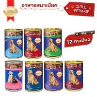 ราคา SmartHeart สมาร์ทฮาร์ท อาหารเปียกสุนัข กระป๋อง 400กรัม (12 กระป๋อง) (25058908994)