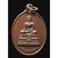 ราคา เหรียญหลวงพ่อทุ่งคา วัดบูรพาราม จ.ปัตตานี ปี2537 เหรียญหลวงพ่อทุ่งคา วัดบูรพาราม จ.ปัตตานี ปี2537 (43180137729)