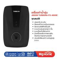 ราคา เครื่องทำน้ำอุ่น FX-5500E TURBORA สีดำ (28825132631)