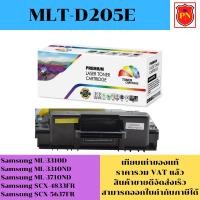 ราคา ตลับหมึกโทนเนอร์ Samsung MLT-D205E (เทียบเท่าราคาพิเศษ) FOR Samsung ML-3310D/3710ND/SCX-4833FR/5637FR (23073451067)