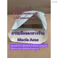ราคา ☌ปกขุ่นสำเร็จรูป ปกขุ่นห่อหนังสือ ห่อนิยาย ขนาด) พร้อมส่ง ราคาถูกมาก (13146967343)