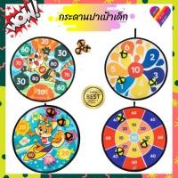 ราคา ลดๆ❤️ กระดานปาเป้า สำหรับเด็ก ไม่ใช้ลูกดอก ใช้บอลตีนตุ๊กแก กระดานปาเป้าเด็ก ของเล่นฝึกพัฒนาการ ของเล่นเด็ก (9680479124)