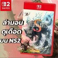 ราคา WILD HEARTS S for Nintendo Switch 2 [Game Key Card] (43859562119)