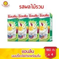 ราคา แอนลีน นมเปรี้ยวโยเกิร์ตพร้อมดื่มยูเอชที รสผลไม้รวม (ขนาด 180 มล.จำนวน 4 กล่อง ) (5396750999)