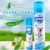 ราคา สเปรย์ปรับอากาศ Polar Spray ยูคาลิปตัสธรรมชาติ 100% 280ml (47658637000)