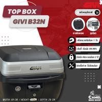 ราคา กล่องท้าย GIVI B32N BOLD สีเทา ขนาด 32 ลิตร เก็บหมวกกันน๊อค 1 ใบ มอเตอร์ไซค์ Motorcycle (28215406915)