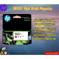 ราคา HP ตลับหมึก 965XL High Yield Magenta Original Ink Cartridge Page yield colour: ~1,600 pages (26300733046)