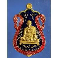 ราคา เหรียญพ่อท่านเขียวฉลุ กรรมการ รุ่นสรงน้ำปี2555 วัดห้วยเงาะ ปัตตานี เนื้อกะไหล่ทองพ่นทราย ลงยาเขียว และ ลงยาน้ำเงิน (17697225392)