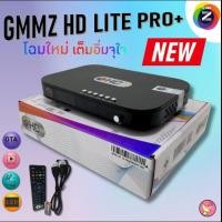 ราคา Gmmz HD Lite Pro Plus กล่องรับสัญญาณดาวเทียม รองรับยูทูปทีวีออนไลน์ไม่มีจานใช้ไวฟายดูได้ (24958358221)