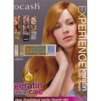 ราคา ดีแคช เอ็กซ์พีเรียนซ์ เคราติน คัลเลอร์ ครีม (กลุ่มสีธรรมชาติ) 100 กรัม (3256504871)