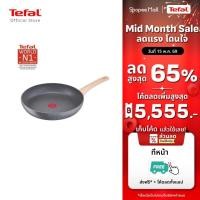 ราคา Tefal กระทะ Natural Force Frypan 28 รุ่น G2660602 (48509228462)