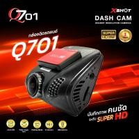 ราคา กล้องติดรถยนต์ (กล้องหน้า) X SHOT รุ่น Q701(mini) BLACK CAR CAMCORDER "เเถมฟรี MICRO SD CARD 32 GB" (1046576418)