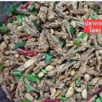 ราคา ปลากรอบงาปลากรอบไม่งาปลากรอบสมุนไพรขนาด500กรัม (23309664795)