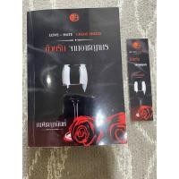 ราคา ด้วยรักจากอาชญากร(ณพิชญานันศ์) (8541307664)