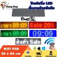 ราคา Changshop ป้ายไฟ ป้ายไฟ led ป้ายไฟ open ป้ายโฆษณาพกพา P10 ป้ายไฟ OPEN WELCOME เปลี่ยนข้อความผ่านมือถือ 64*16 ซม. (23078671930)