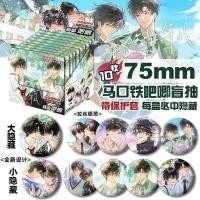ราคา Re Ready Stock Wait for School Me Merchanded Double Flash Bar Badge Mystery Box Mystery Draw Bag Chen Jingshenyu ของขวัญวันเกิดแบบดั้งเดิม Gra (51259747364)