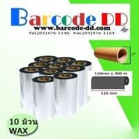 ราคา ริบบ้อน Ribbon Wax Zebra Barcode Printer ....แพ็ค 10 ม้วน GT800 ZT230 ZT410 105SL ZM400 110XI4 (4614929760)
