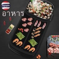 ราคา เตาปิ้งย่างอเนคประสงค์ หม้อไฟฟ้าปิ้งย่าง พร้อมหม้อสุกี้บาร์บีคิวย่างต้ม2แบบ หม้อชาบู เตาย่างบาบีคิวไฟฟ้าแบบต้มแบบย่า (6546266300)