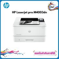 ราคา HP LaserJet Pro 4003dn Printer รับประกันศูนย์ HP Thailand 3 ปี (29004389209)