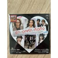 ราคา mp3 เอ็มพี 3 แผ่นแท้ m p 3 หายาก รัก อกหัก (43728272396)