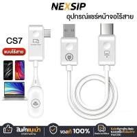 ราคา NEXSIP อุปกรณ์แชร์หน้าจอไร้สาย 1080P HDTV to Type-C HDMI รับสัญญาณถึง 50 เมตร Wireless Transmitter Receiver CS7 (41227852835)