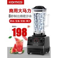 ราคา Komas Wall Breaker Commercial Juicer ในครัวเรือนผลไม้ Smoothie นมถั่วเหลืองกวน Ice Breaking ทําอาหาร Smoothie High Power (51860278742)