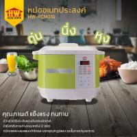 ราคา HOUSE WORTH หม้อหุงข้าวอเนกประสงค์ (Multi function Cooker) รุ่น HW-RCM01G ความจุ 1.5L ฟังก์ชั่น 12 ชนิด (22649234726)