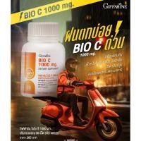 ราคา วิตามินซี 1000 mg กิฟฟารีน ไบโอซี Giffarine Bio C วิตามินซี 1,000 มก. (29177936333)